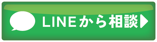 メールのお問い合わせ